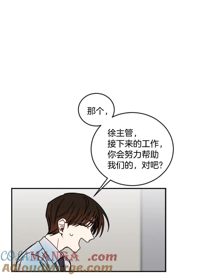 《消失的星期一》11.临时战略小组 第22页