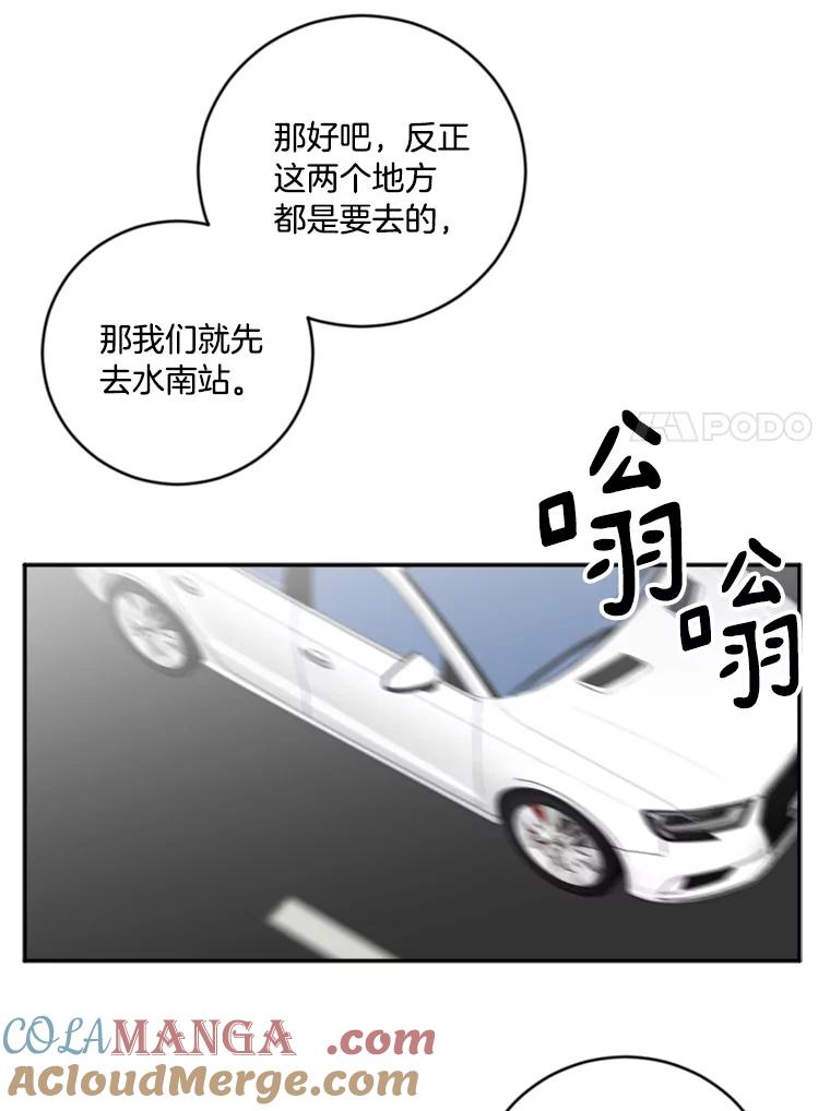 《消失的星期一》11.临时战略小组 第61页