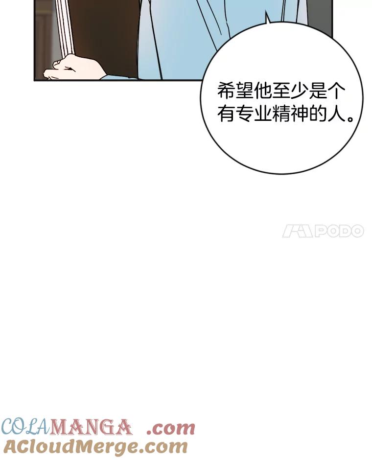 《消失的星期一》11.临时战略小组 第31页