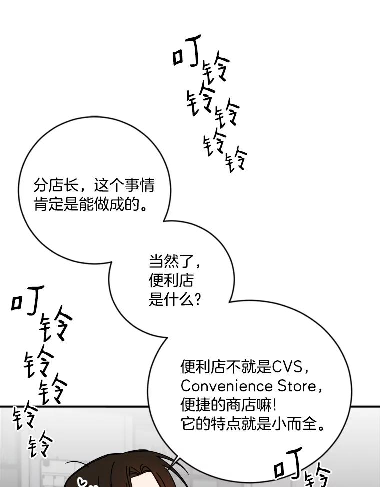 《消失的星期一》11.临时战略小组 第32页
