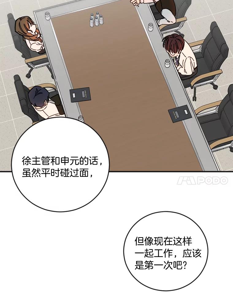 《消失的星期一》11.临时战略小组 第14页