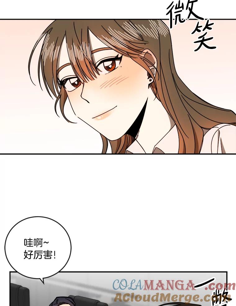 《消失的星期一》11.临时战略小组 第16页