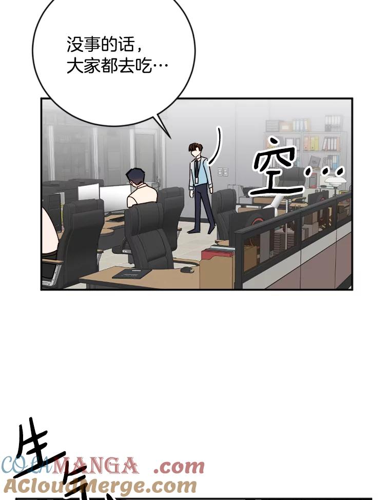 《消失的星期一》11.临时战略小组 第40页