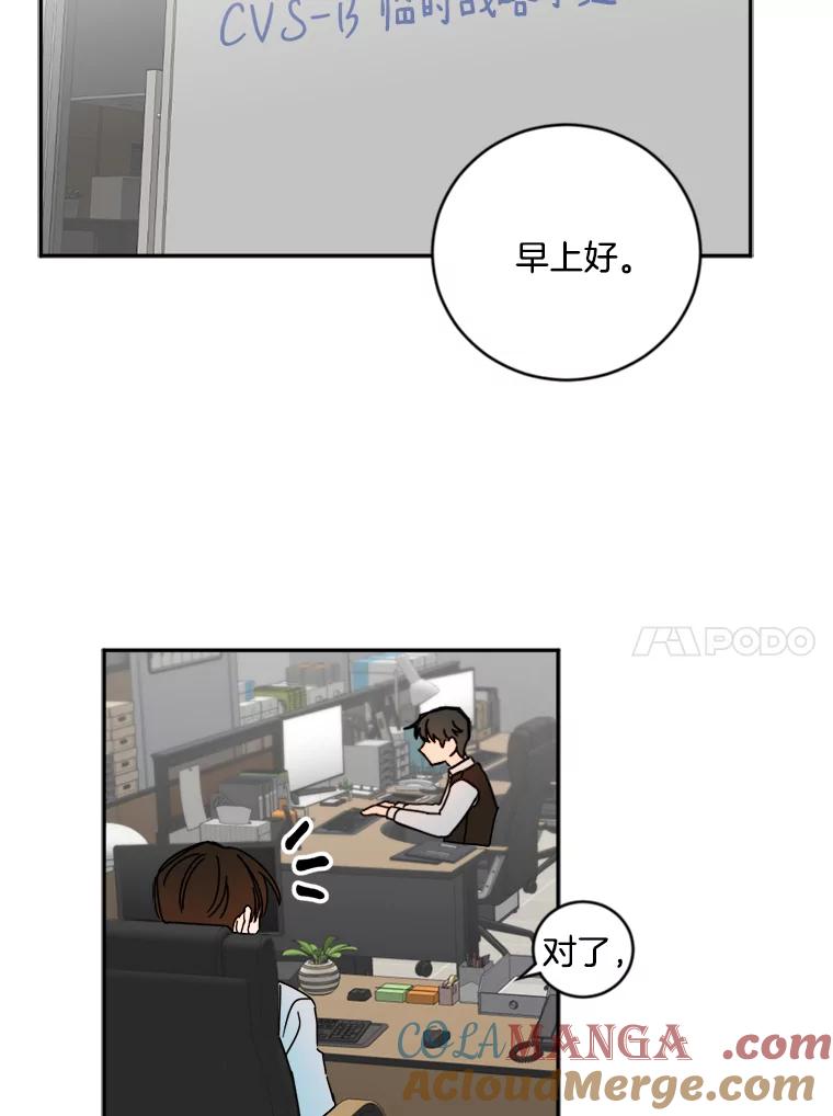 《消失的星期一》11.临时战略小组 第64页