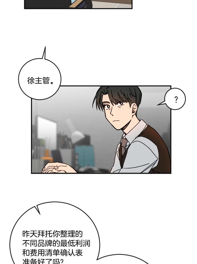 《消失的星期一》11.临时战略小组 第65页