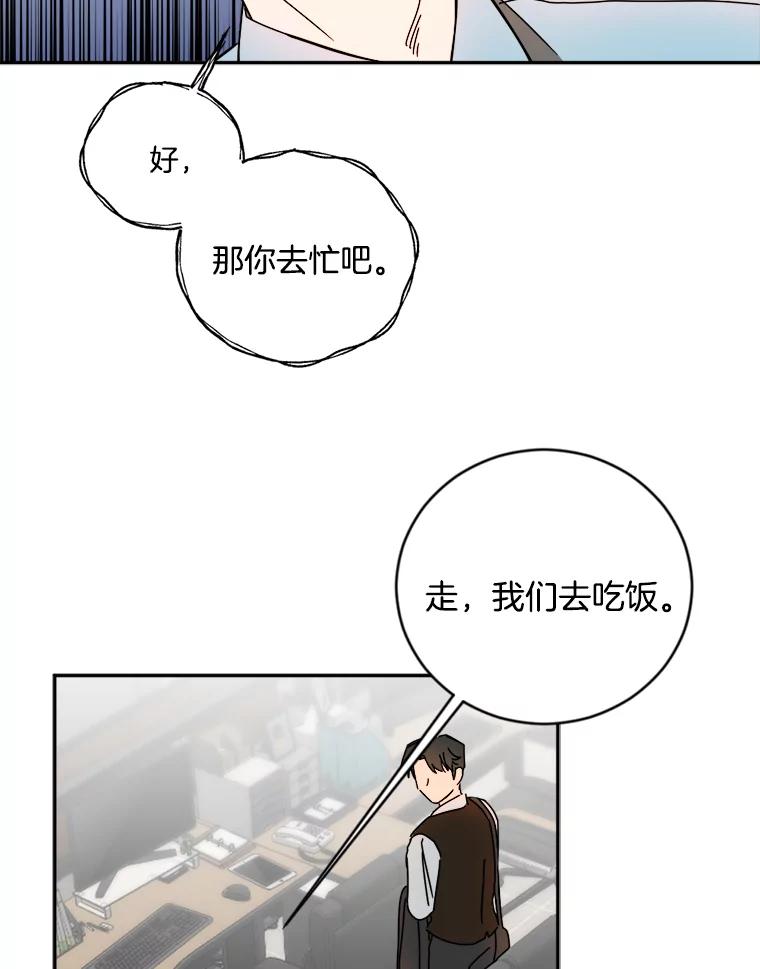 《消失的星期一》11.临时战略小组 第50页