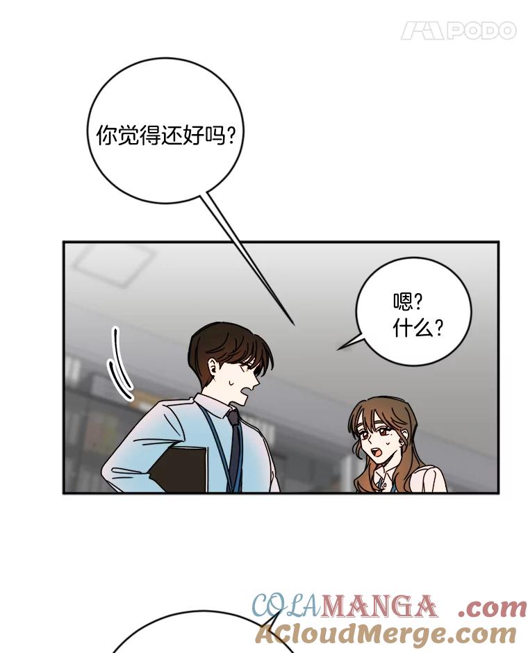 《消失的星期一》11.临时战略小组 第28页