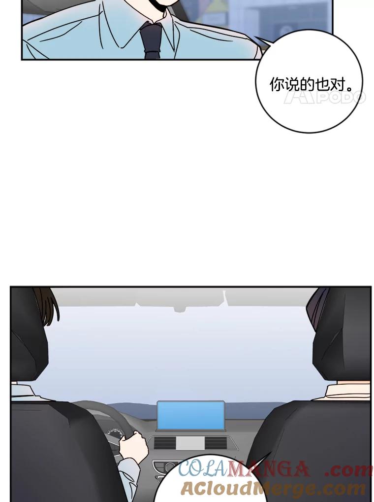 《消失的星期一》11.临时战略小组 第58页
