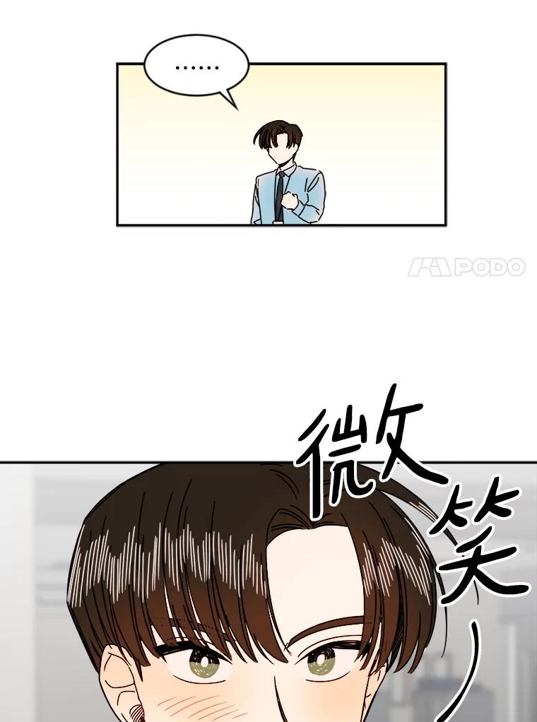 《消失的星期一》11.临时战略小组 第11页