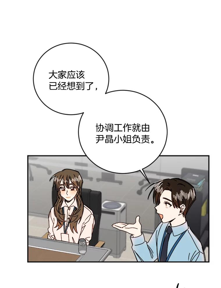 《消失的星期一》11.临时战略小组 第15页