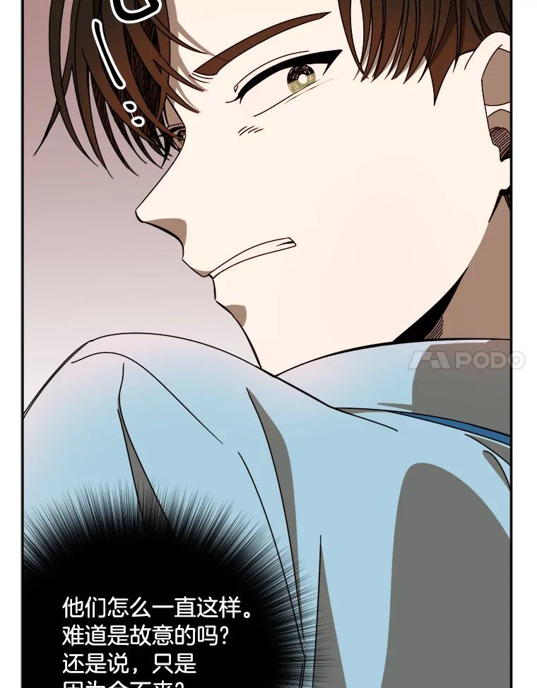 《消失的星期一》11.临时战略小组 第41页