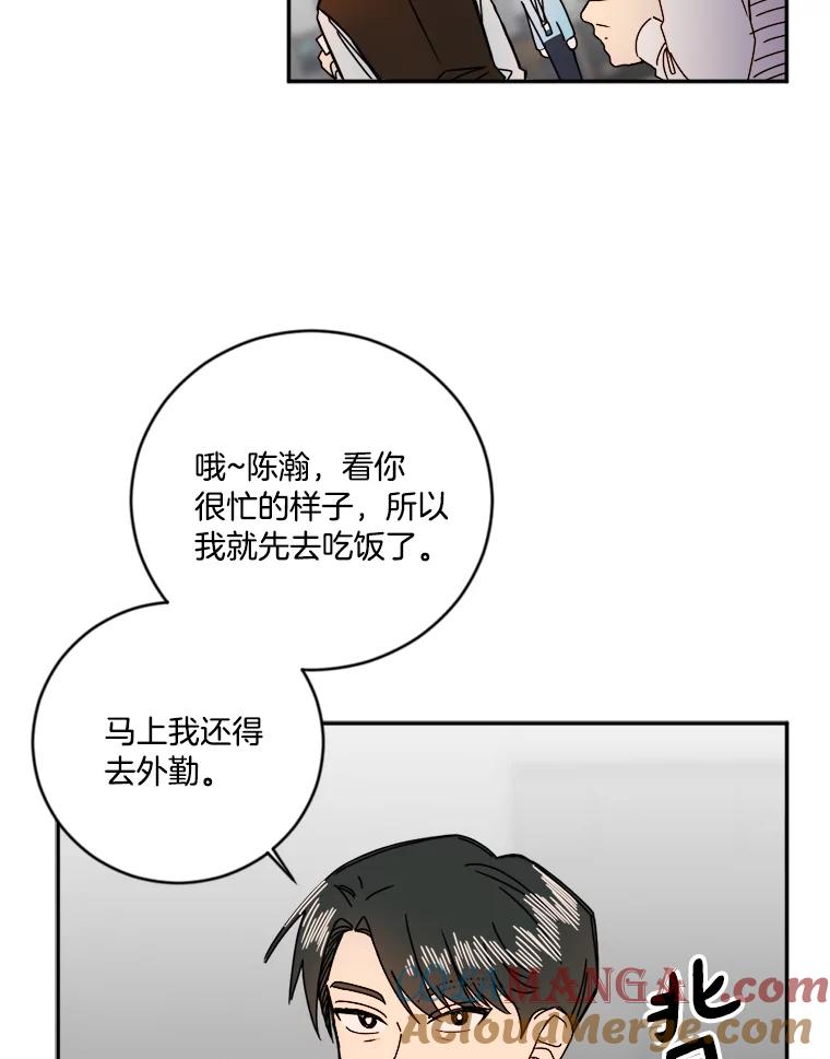 《消失的星期一》11.临时战略小组 第46页