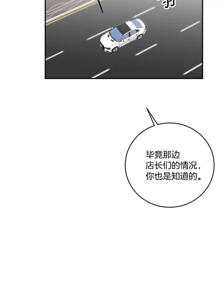 《消失的星期一》11.临时战略小组 第56页