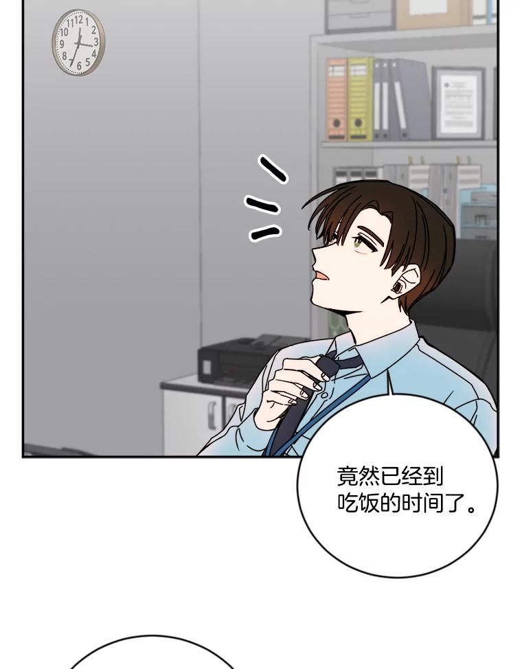 《消失的星期一》11.临时战略小组 第39页