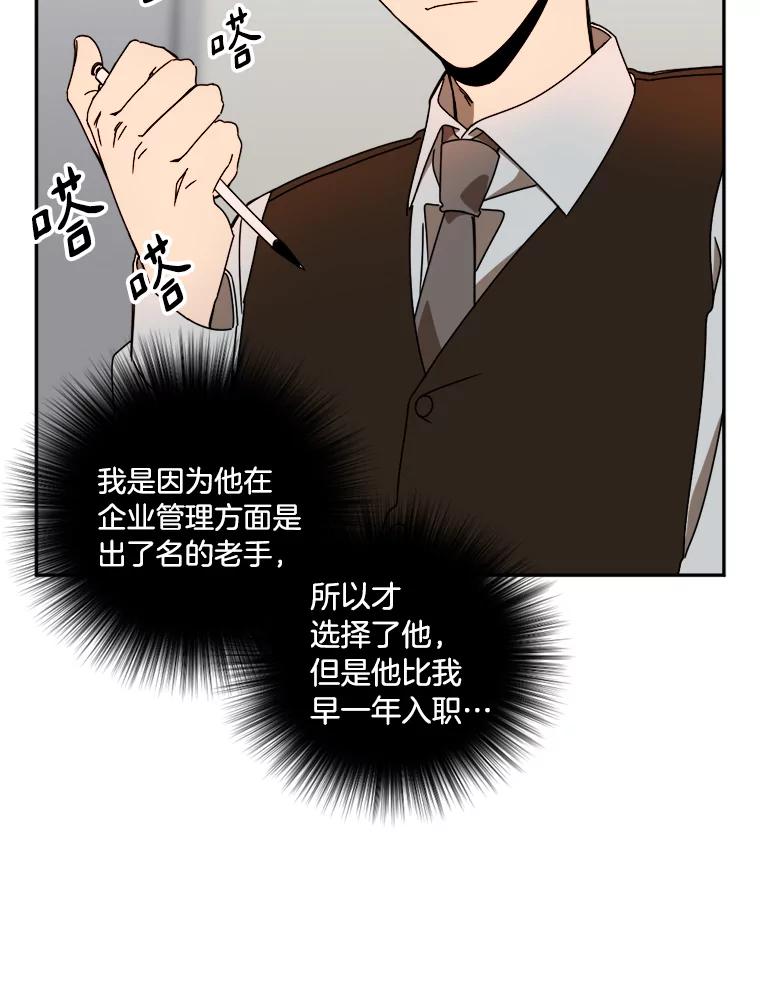 《消失的星期一》11.临时战略小组 第20页