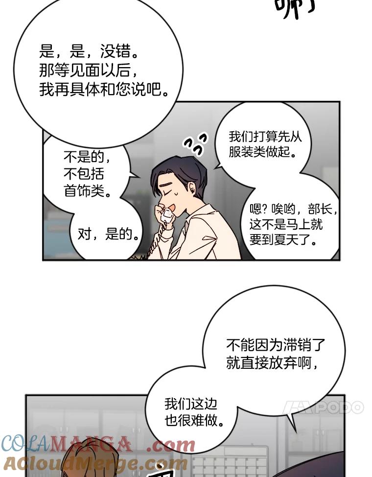 《消失的星期一》11.临时战略小组 第34页