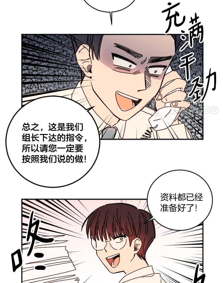 《消失的星期一》11.临时战略小组 第84页