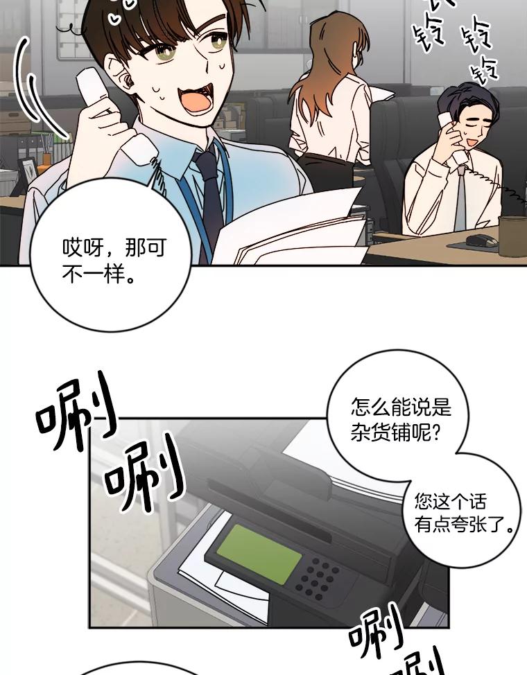 《消失的星期一》11.临时战略小组 第33页