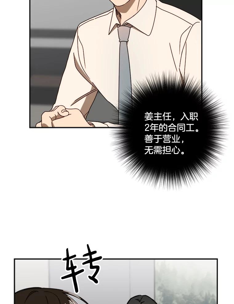 《消失的星期一》11.临时战略小组 第18页