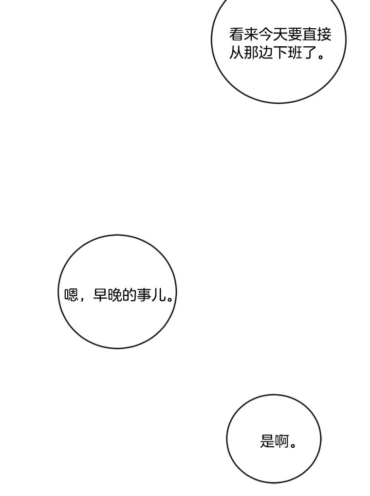 《消失的星期一》11.临时战略小组 第62页