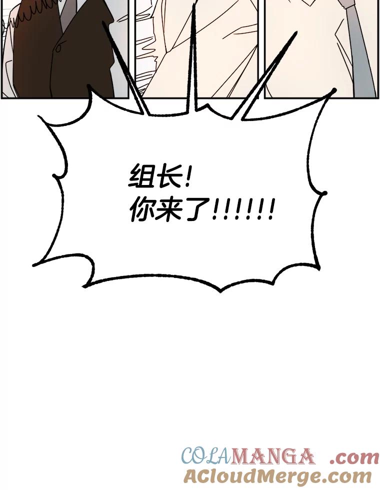 《消失的星期一》11.临时战略小组 第88页