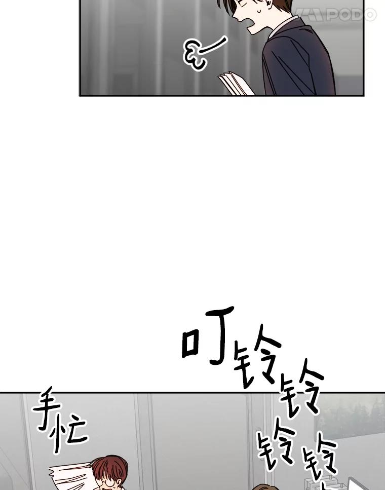 《消失的星期一》11.临时战略小组 第81页