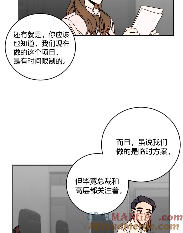 《消失的星期一》11.临时战略小组 第73页