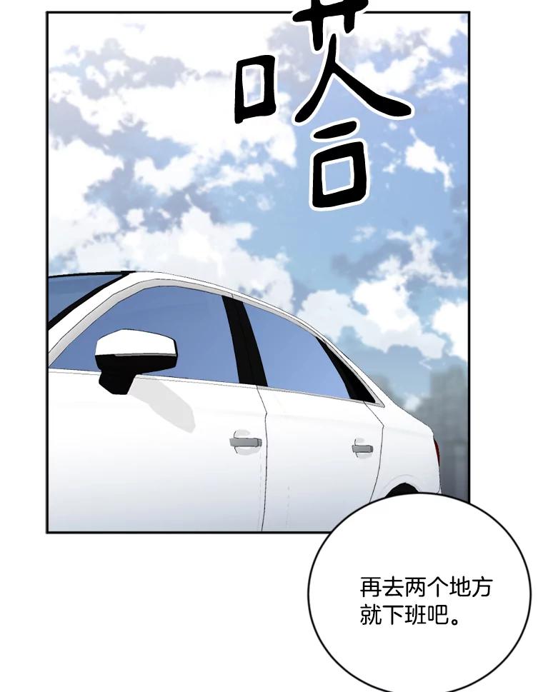 《消失的星期一》11.临时战略小组 第53页