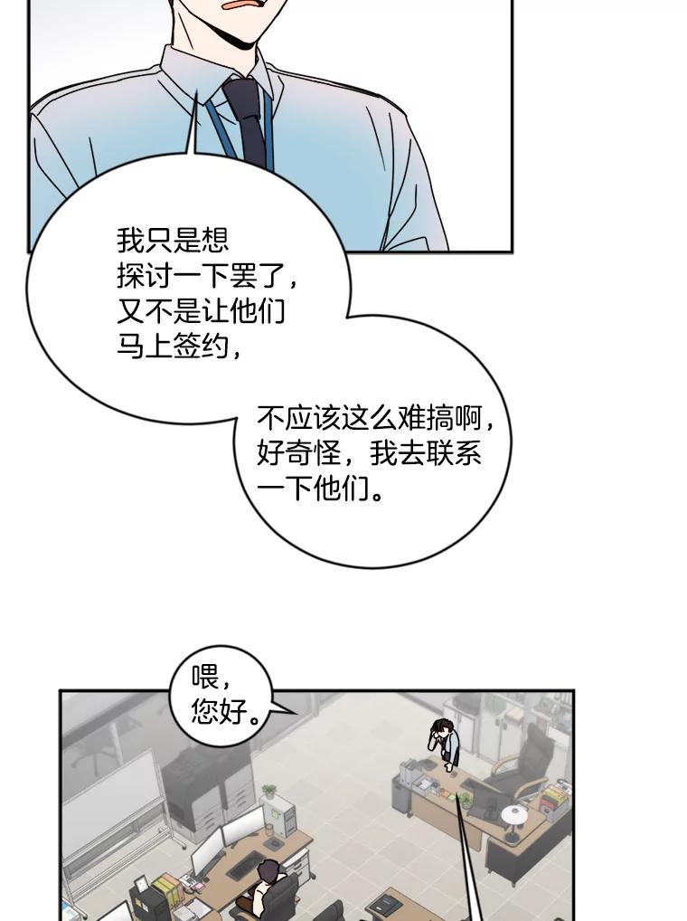 《消失的星期一》11.临时战略小组 第69页
