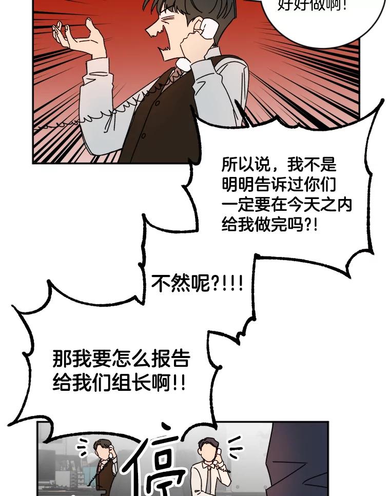 《消失的星期一》11.临时战略小组 第86页