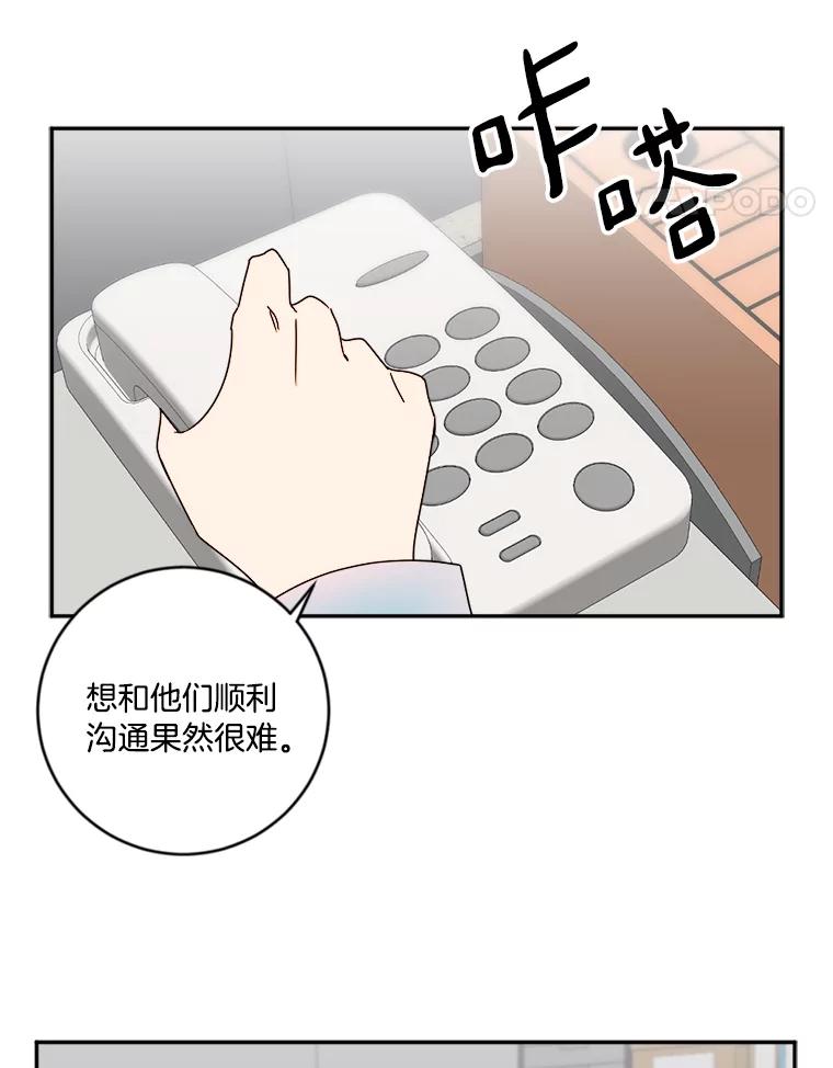 《消失的星期一》11.临时战略小组 第38页