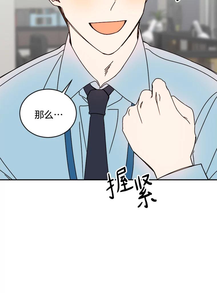 《消失的星期一》11.临时战略小组 第12页