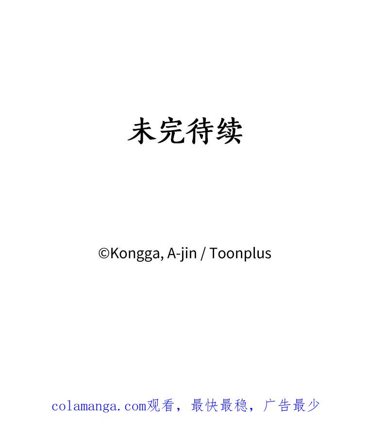 《消失的星期一》11.临时战略小组 第89页
