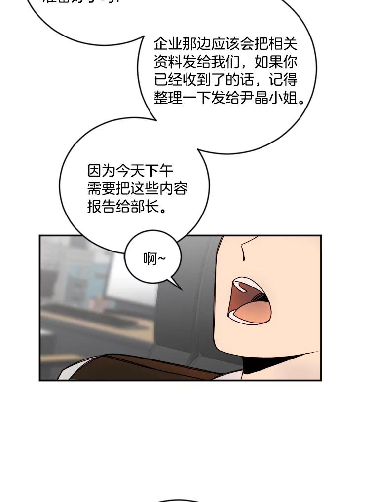 《消失的星期一》11.临时战略小组 第66页