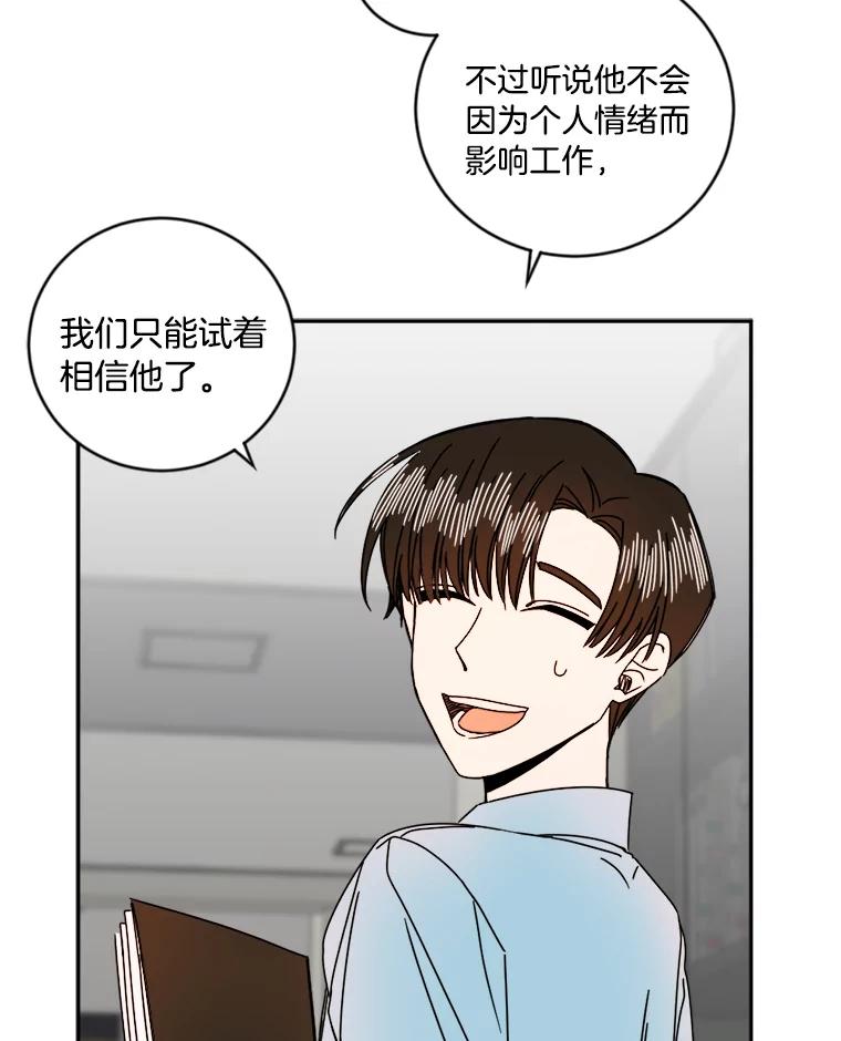 《消失的星期一》11.临时战略小组 第30页