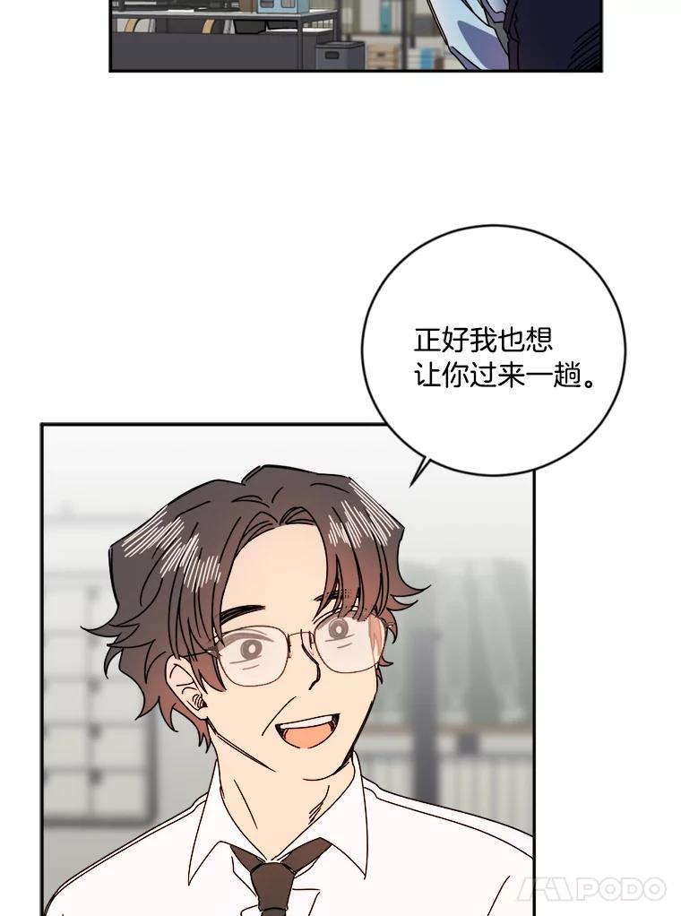 《消失的星期一》11.临时战略小组 第5页