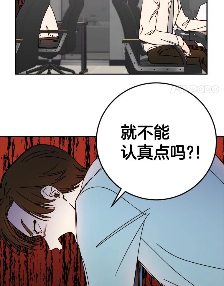 《消失的星期一》11.临时战略小组 第74页