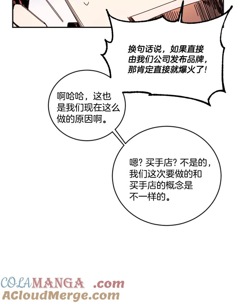 《消失的星期一》11.临时战略小组 第37页