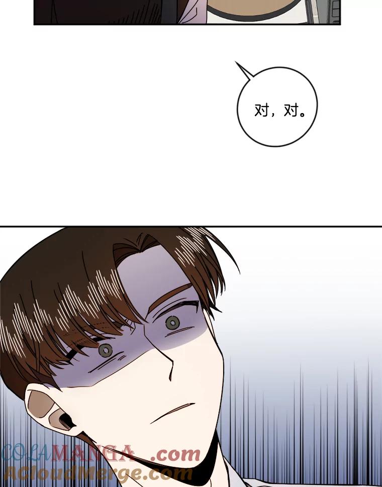 《消失的星期一》11.临时战略小组 第49页