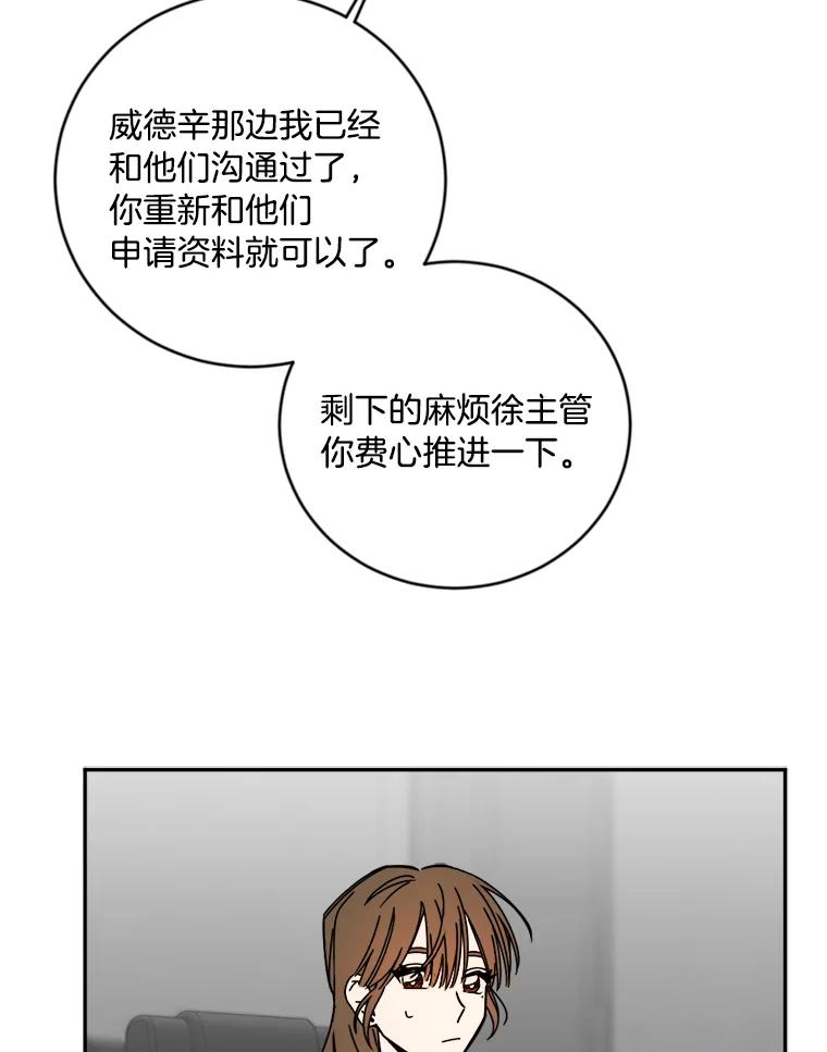 《消失的星期一》11.临时战略小组 第72页