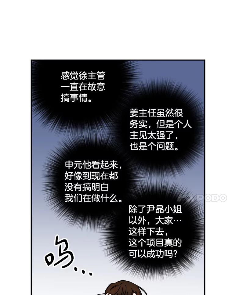 《消失的星期一》11.临时战略小组 第77页