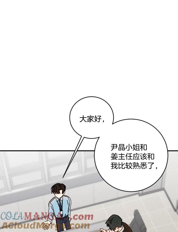 《消失的星期一》11.临时战略小组 第13页