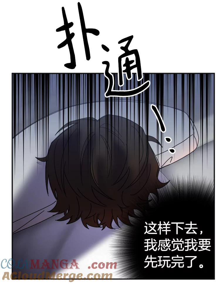 《消失的星期一》11.临时战略小组 第76页