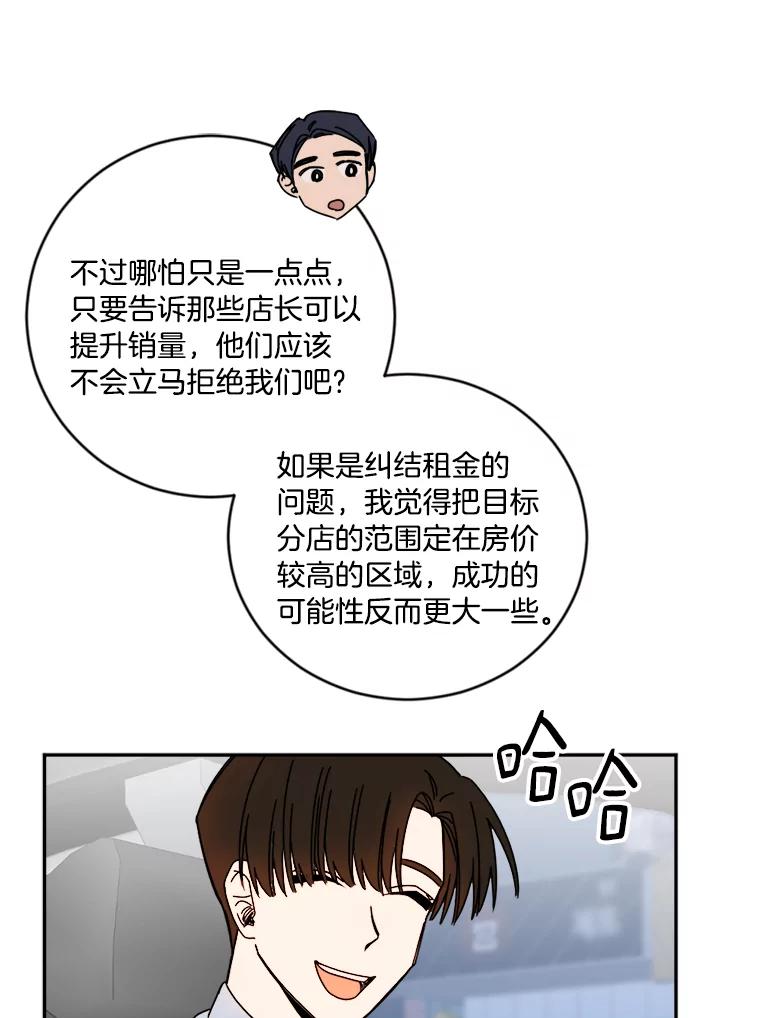 《消失的星期一》11.临时战略小组 第57页