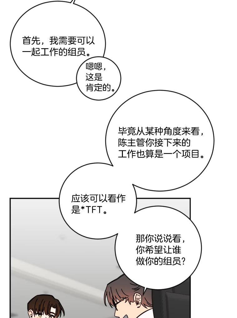 《消失的星期一》11.临时战略小组 第9页