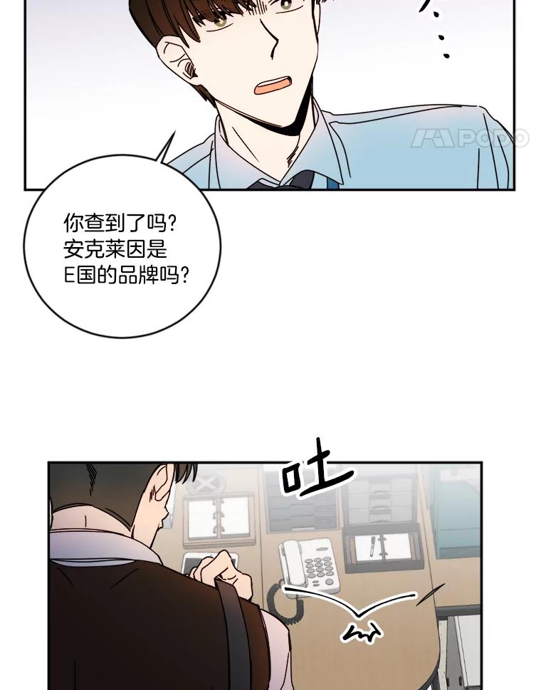 《消失的星期一》11.临时战略小组 第48页