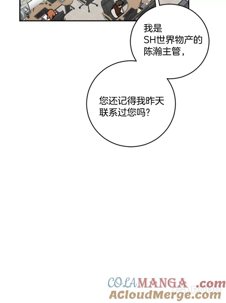 《消失的星期一》11.临时战略小组 第70页