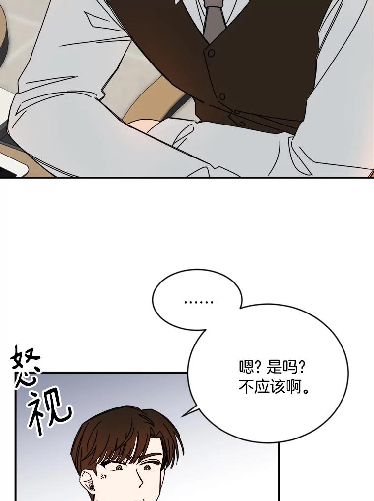 《消失的星期一》11.临时战略小组 第68页