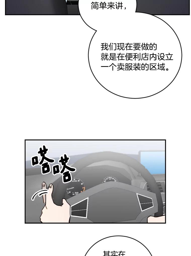 《消失的星期一》11.临时战略小组 第59页