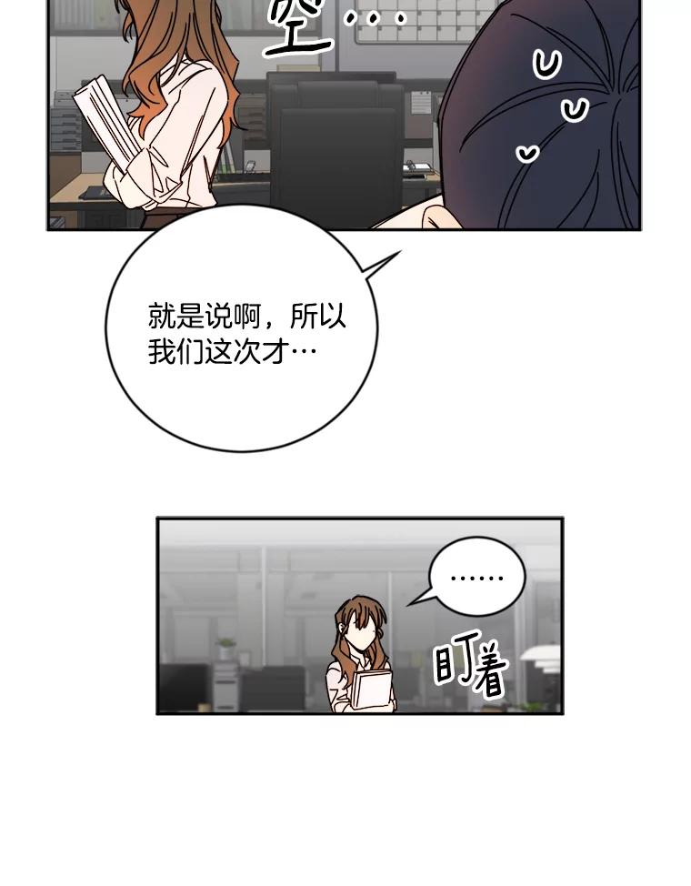 《消失的星期一》11.临时战略小组 第35页